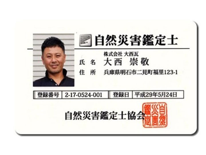 有資格者多数在籍
